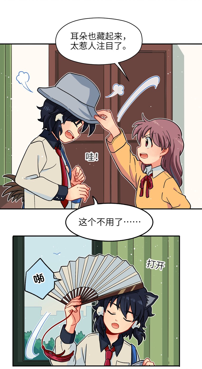 《银狼少年》003 主狼 第16页
