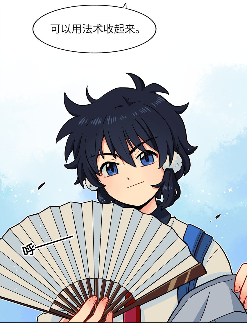 《银狼少年》003 主狼 第17页