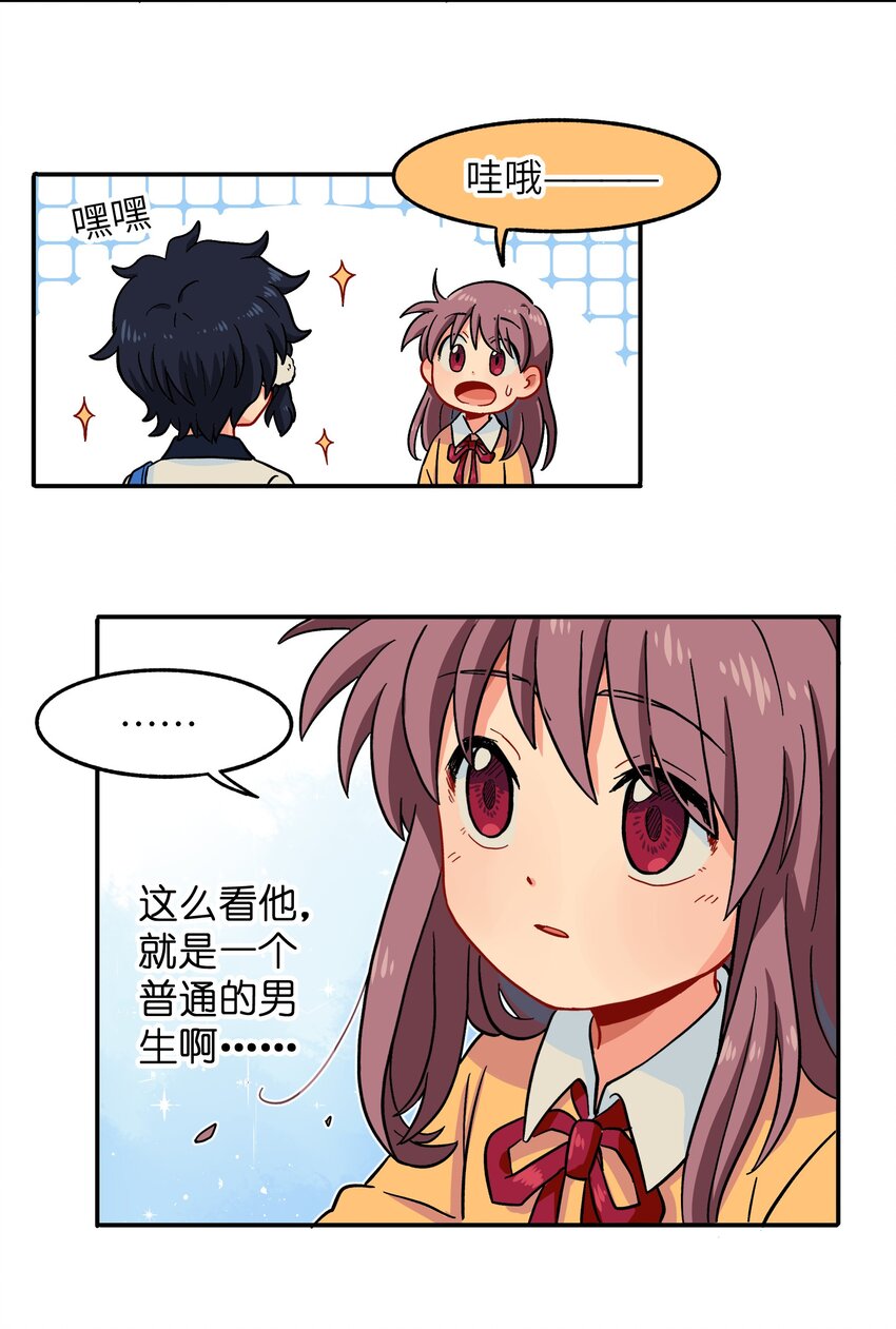《银狼少年》003 主狼 第18页