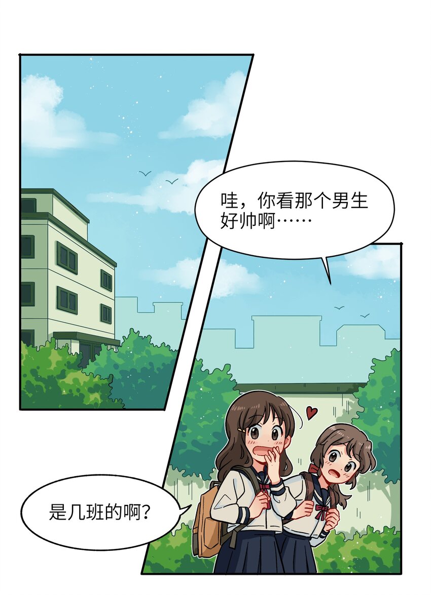 《银狼少年》003 主狼 第19页