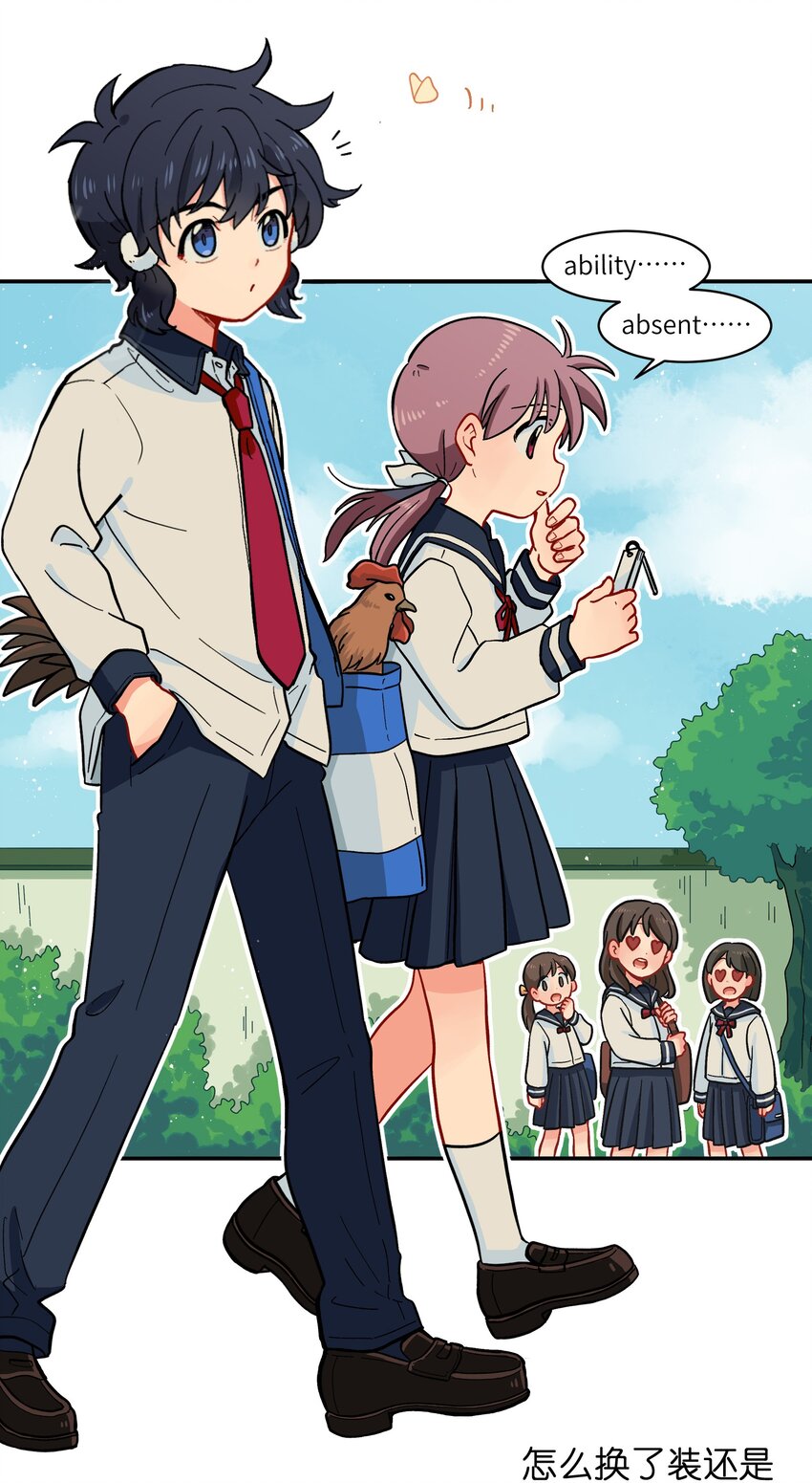 《银狼少年》003 主狼 第20页