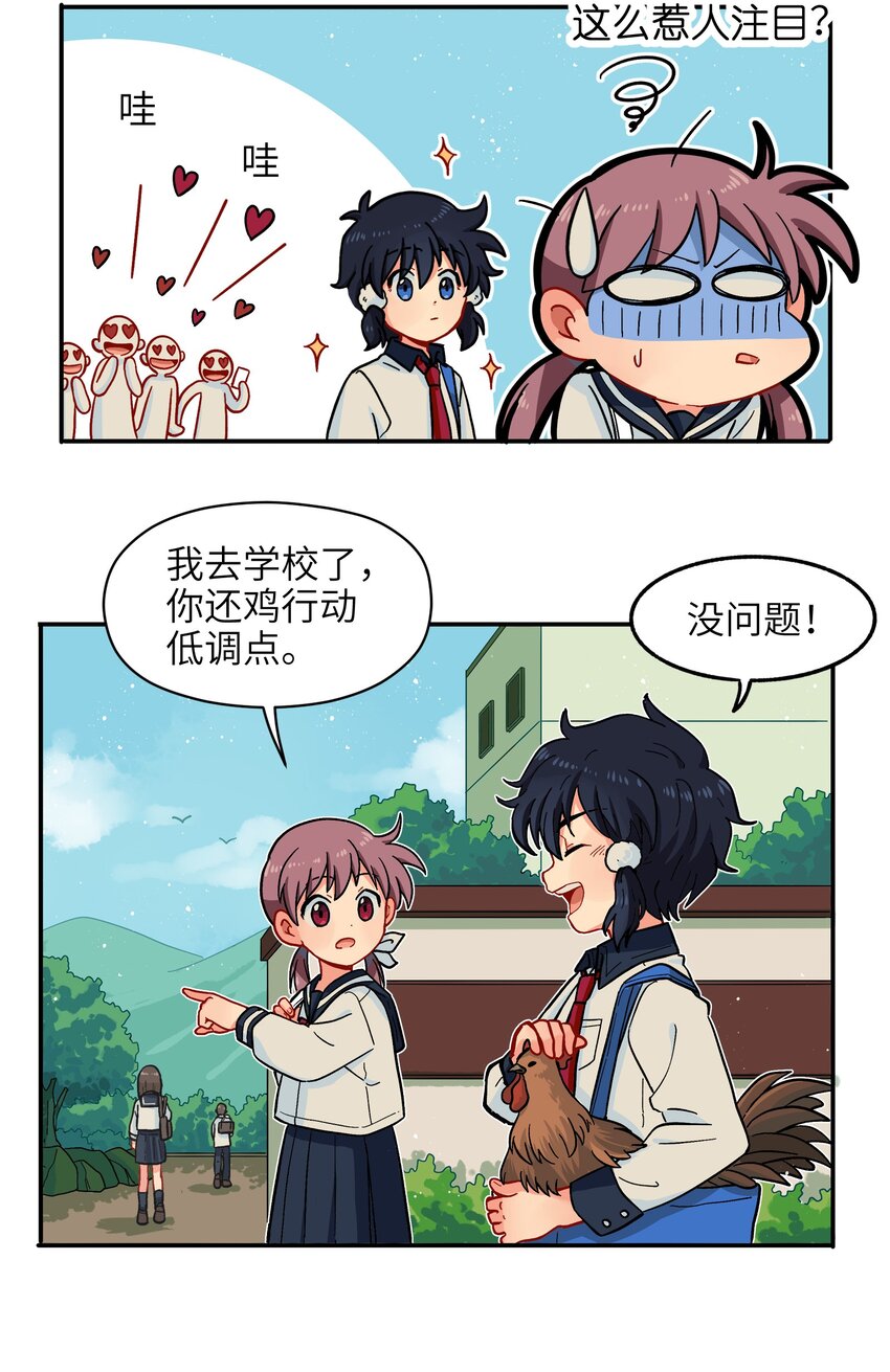 《银狼少年》003 主狼 第21页