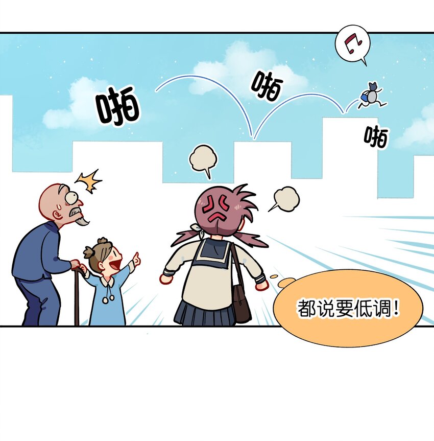 《银狼少年》003 主狼 第22页