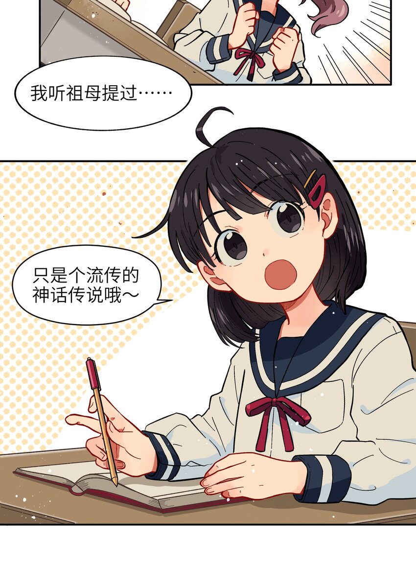《银狼少年》003 主狼 第27页