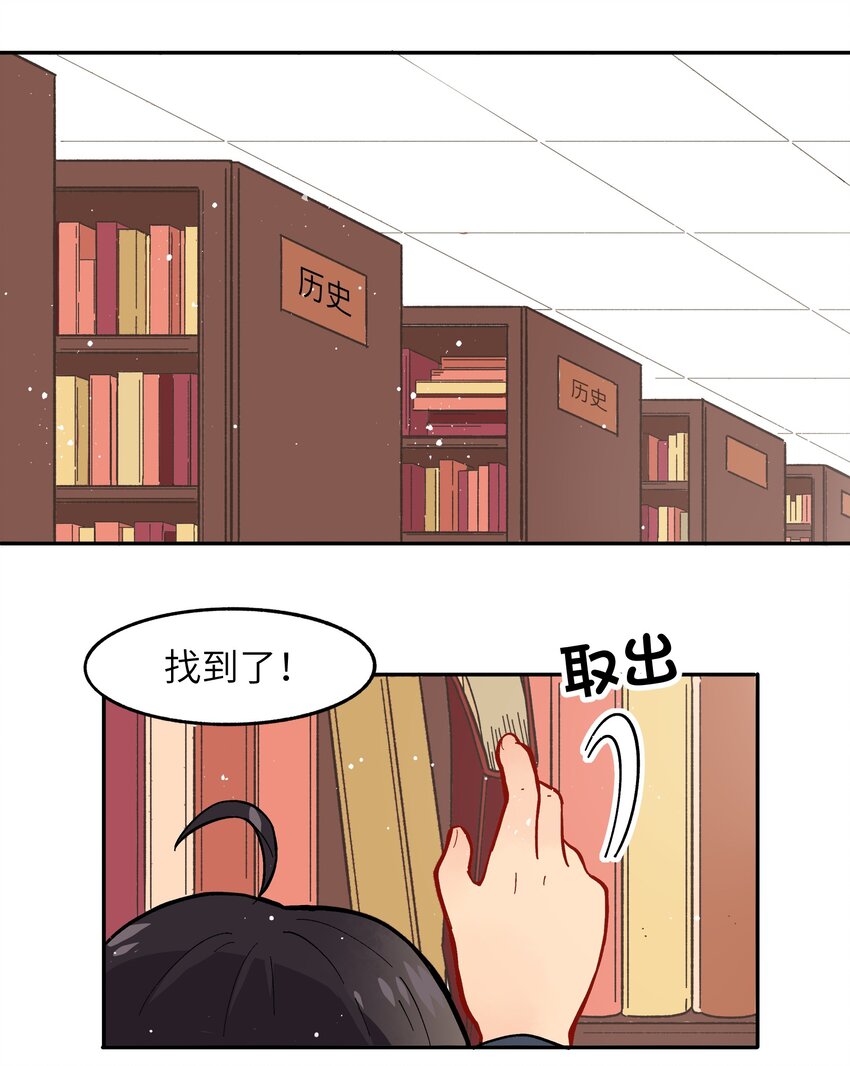 《银狼少年》003 主狼 第28页