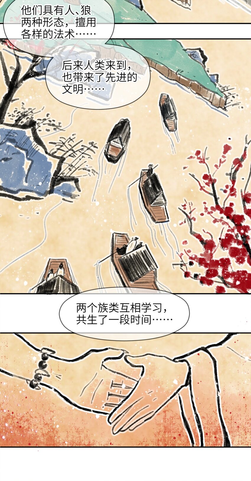 《银狼少年》003 主狼 第30页