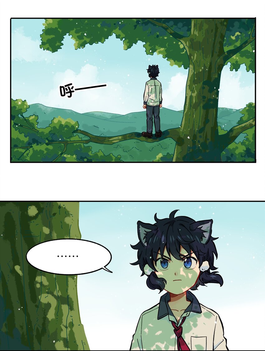 《银狼少年》003 主狼 第32页