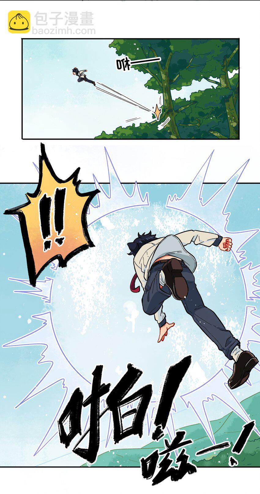 《银狼少年》003 主狼 第33页
