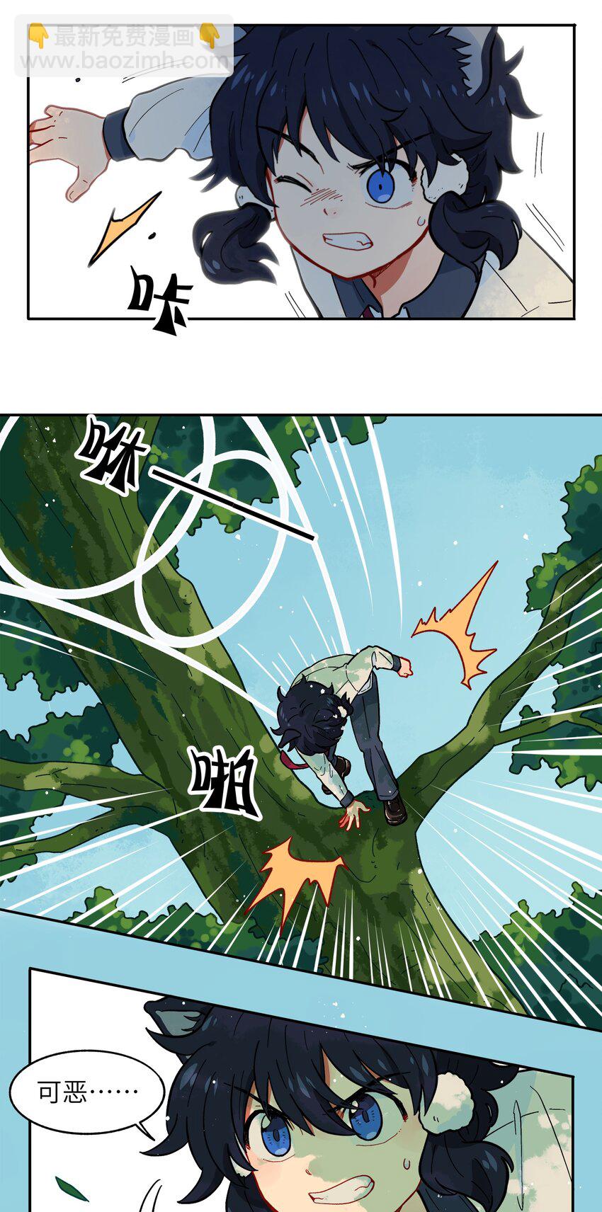 《银狼少年》003 主狼 第34页