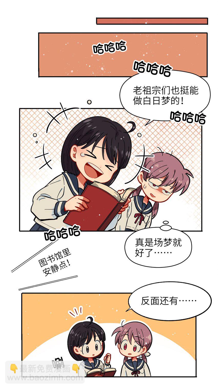 《银狼少年》003 主狼 第36页