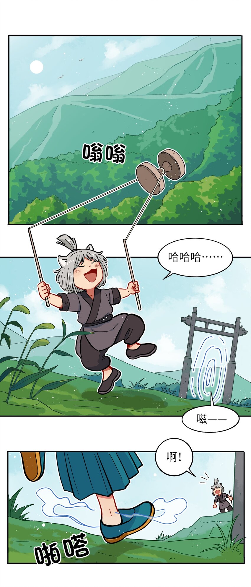 《银狼少年》003 主狼 第38页