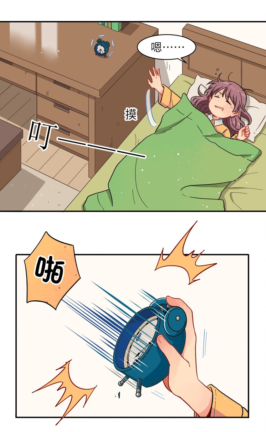 《银狼少年》003 主狼 第3页