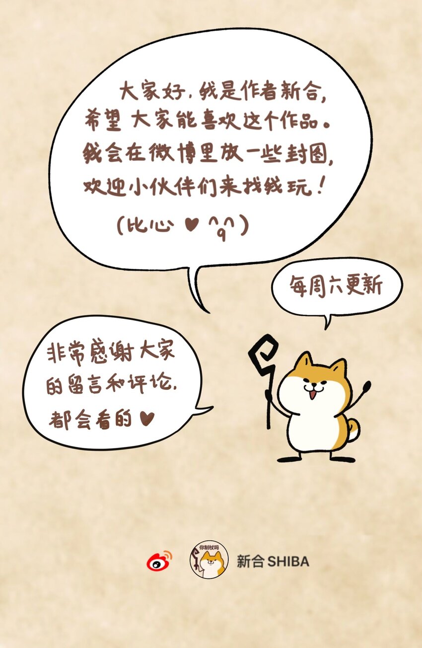 《银狼少年》003 主狼 第42页