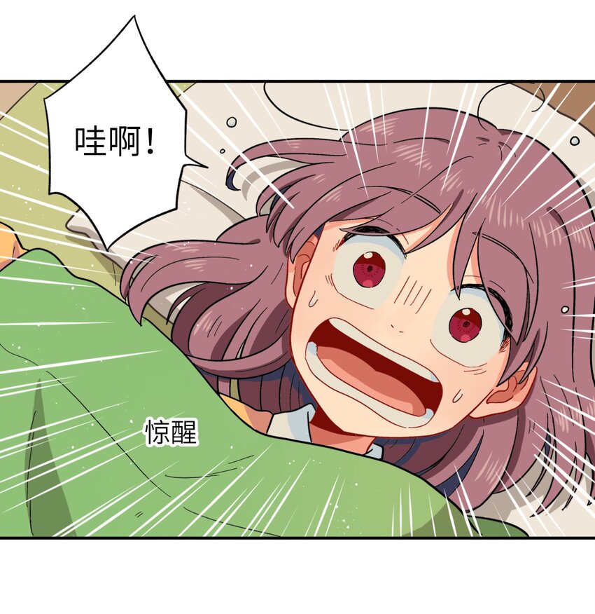 《银狼少年》003 主狼 第4页