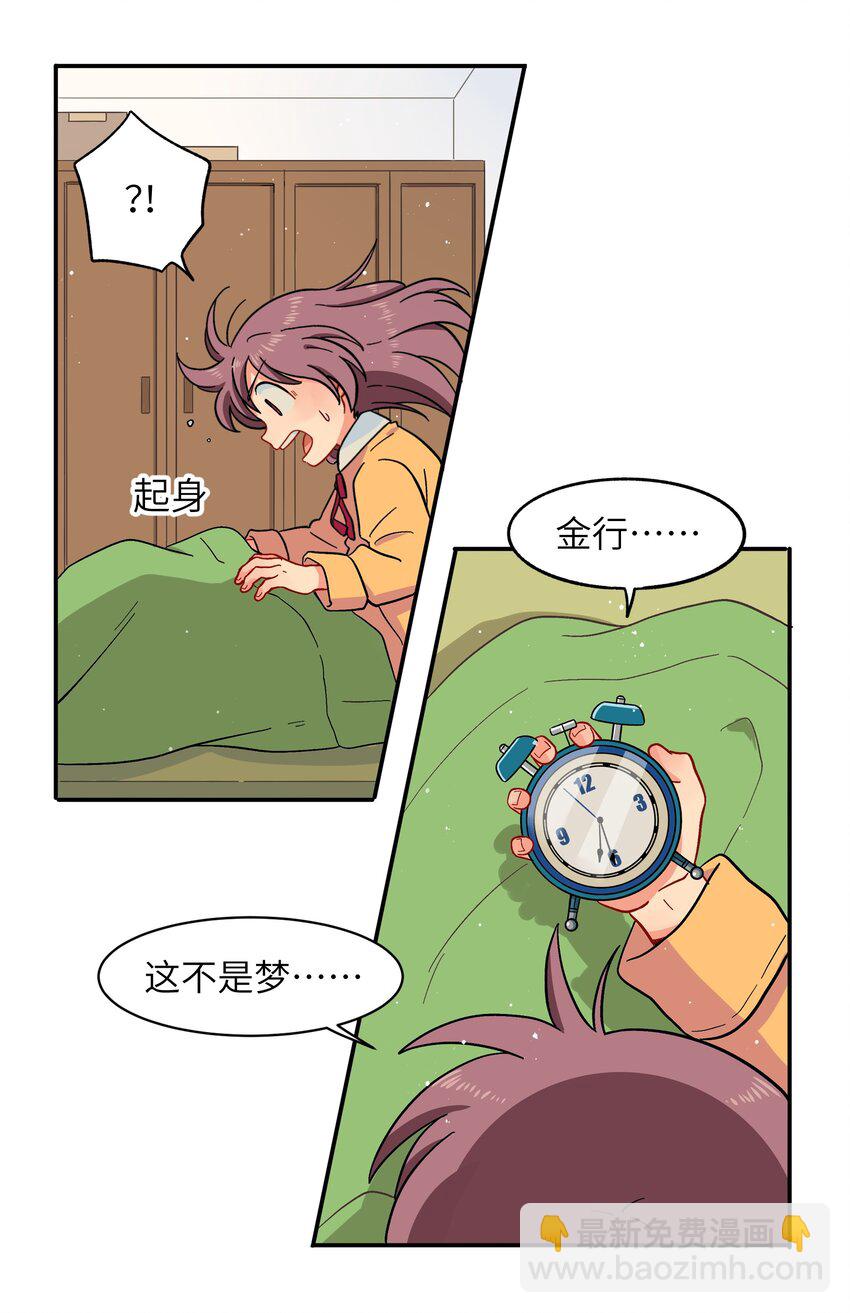 《银狼少年》003 主狼 第5页