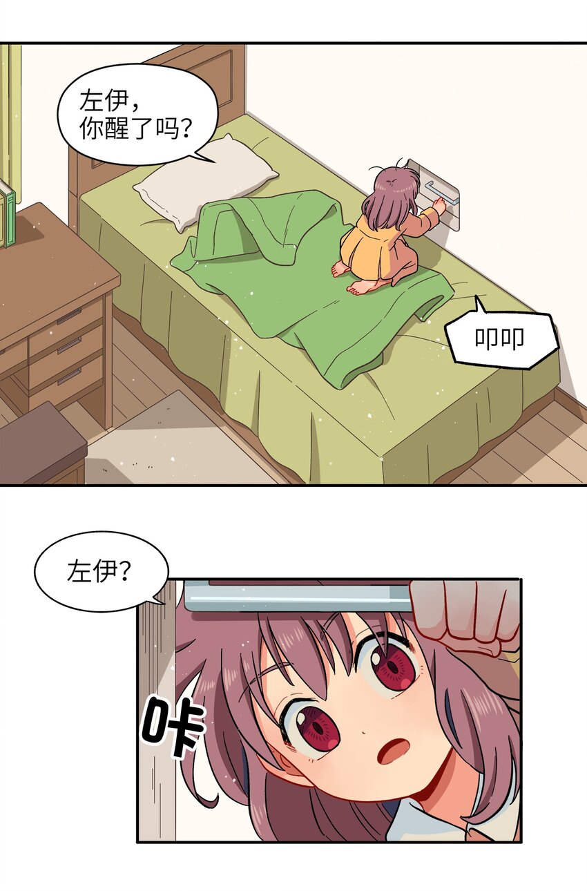 《银狼少年》003 主狼 第6页