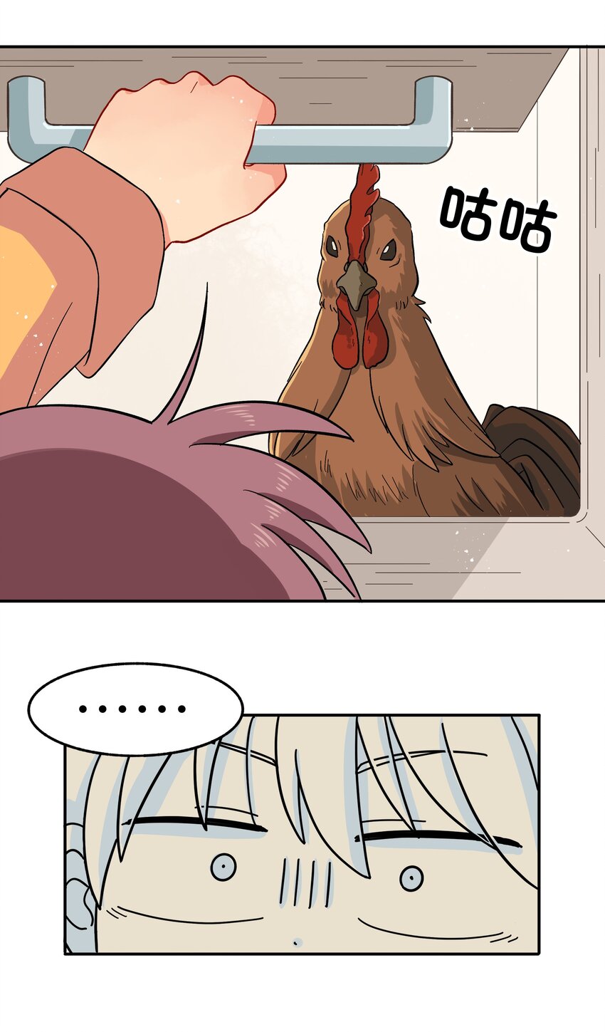 《银狼少年》003 主狼 第7页