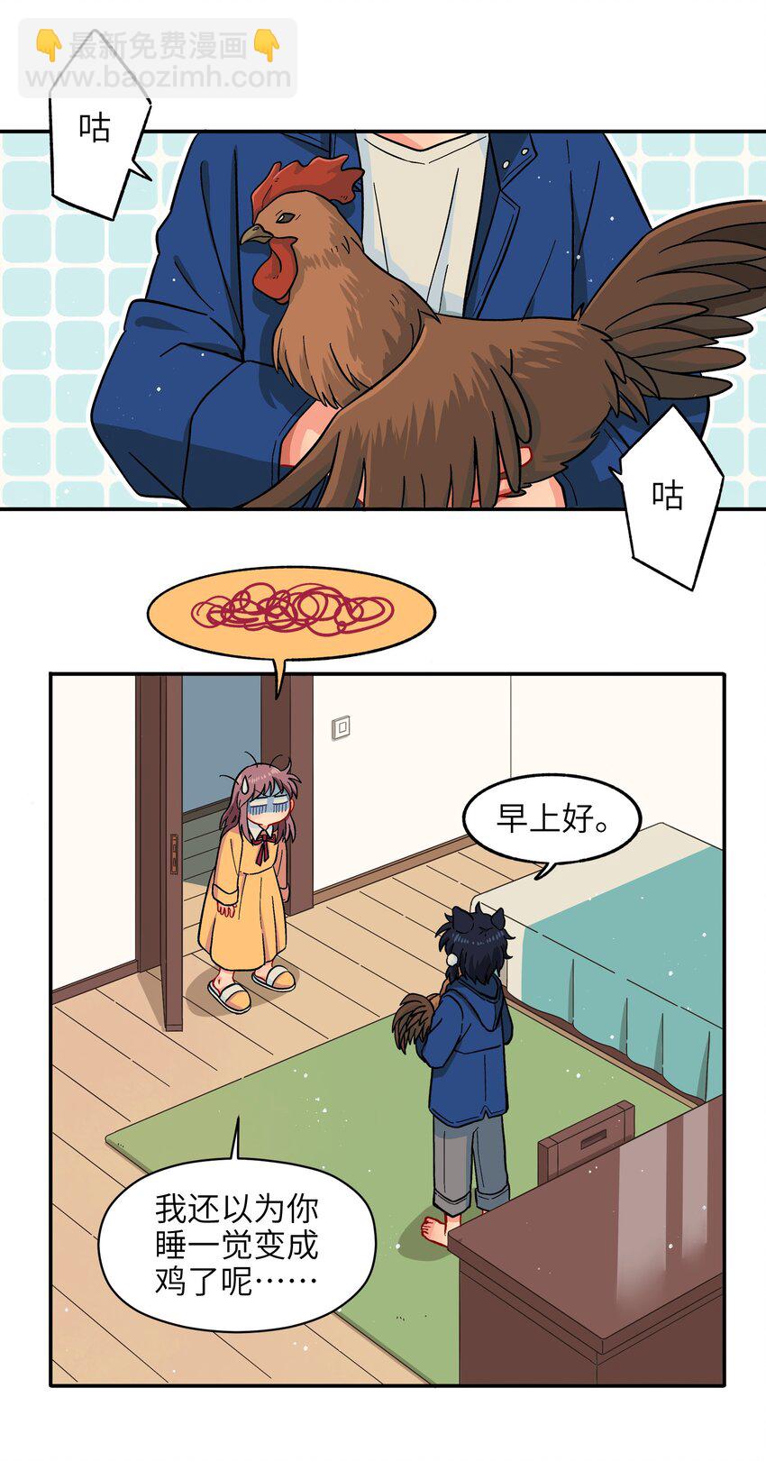 《银狼少年》003 主狼 第9页