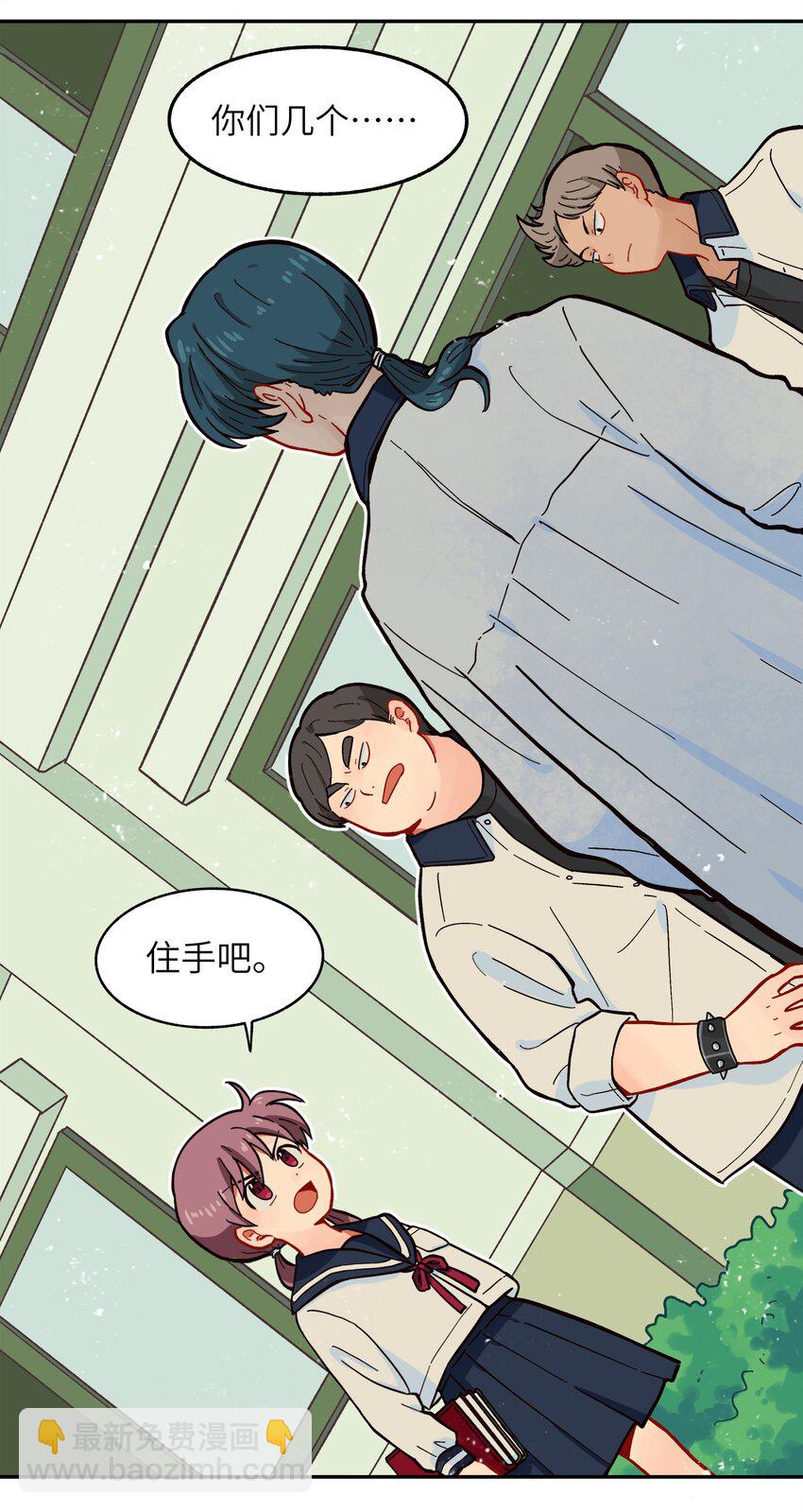 《银狼少年》004 有时候要不择手段 第14页