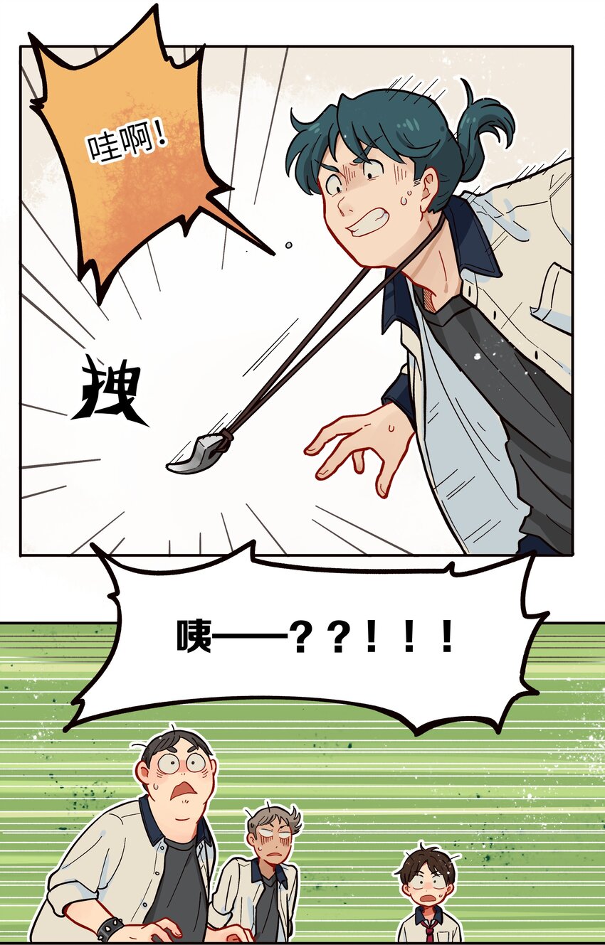 《银狼少年》004 有时候要不择手段 第16页