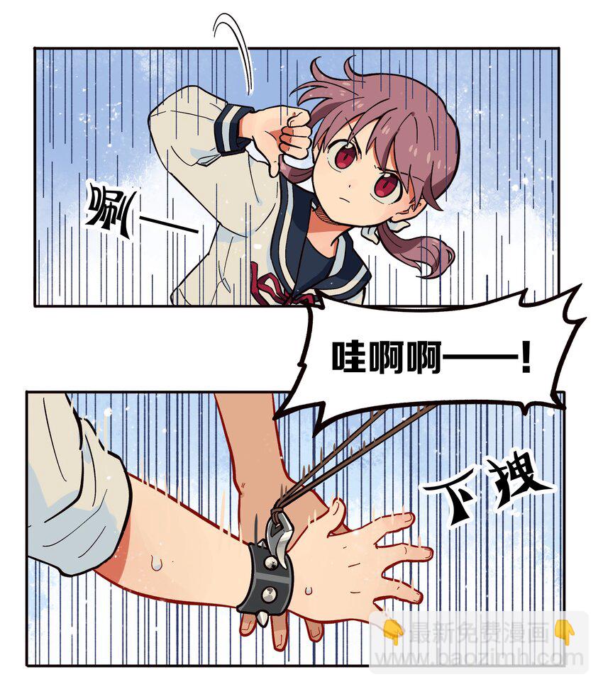 《银狼少年》004 有时候要不择手段 第19页