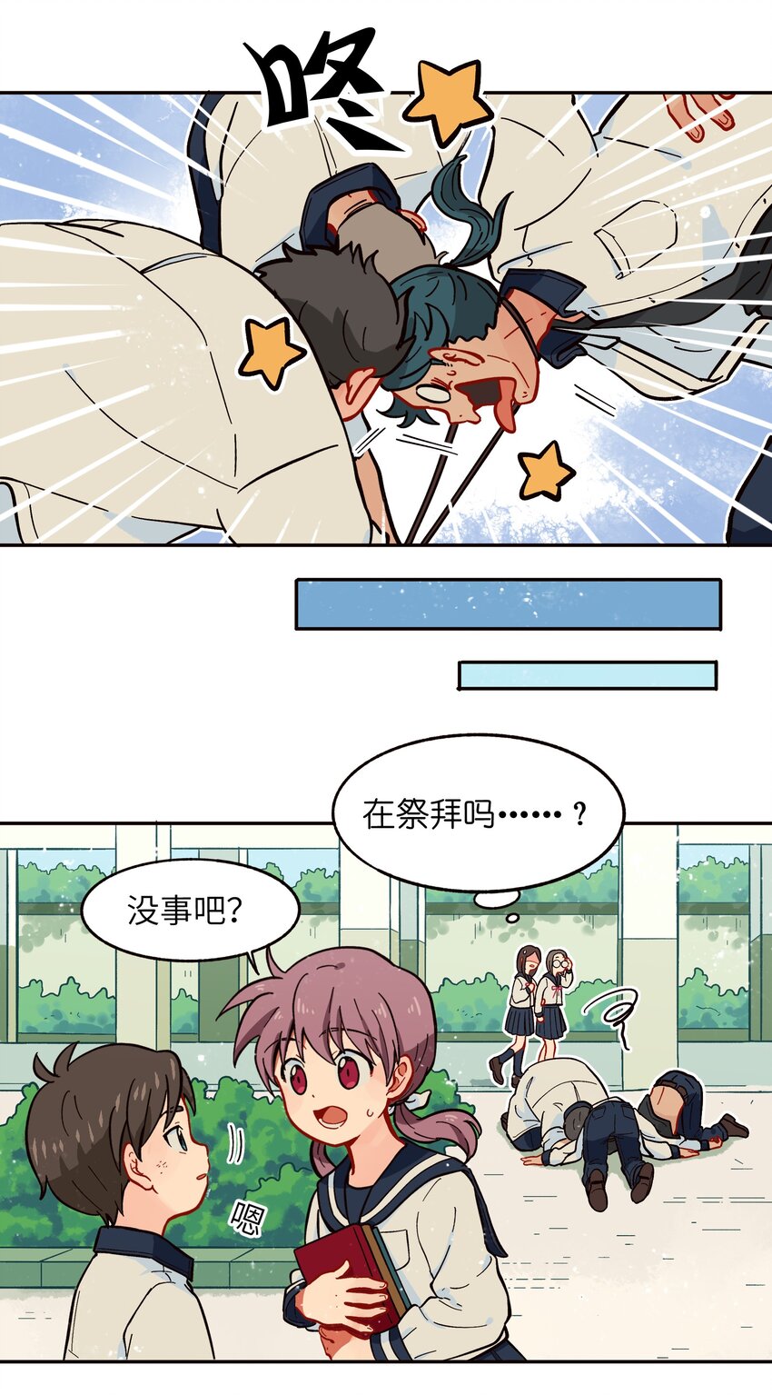 《银狼少年》004 有时候要不择手段 第20页