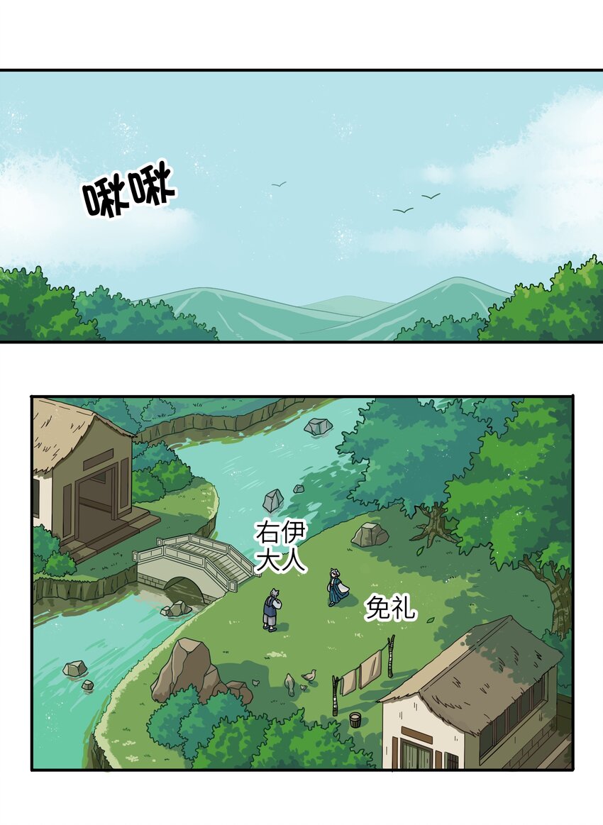 《银狼少年》004 有时候要不择手段 第25页