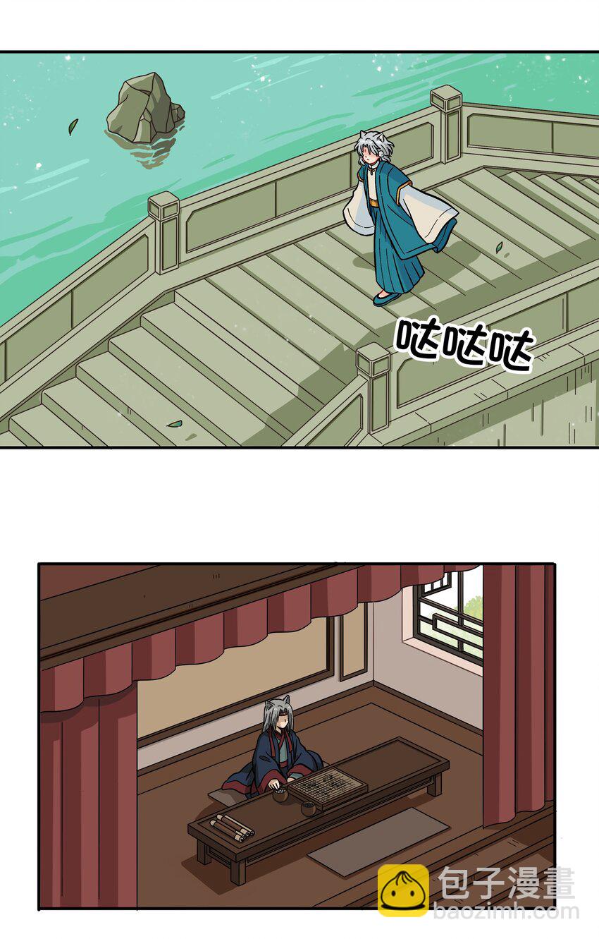 《银狼少年》004 有时候要不择手段 第26页