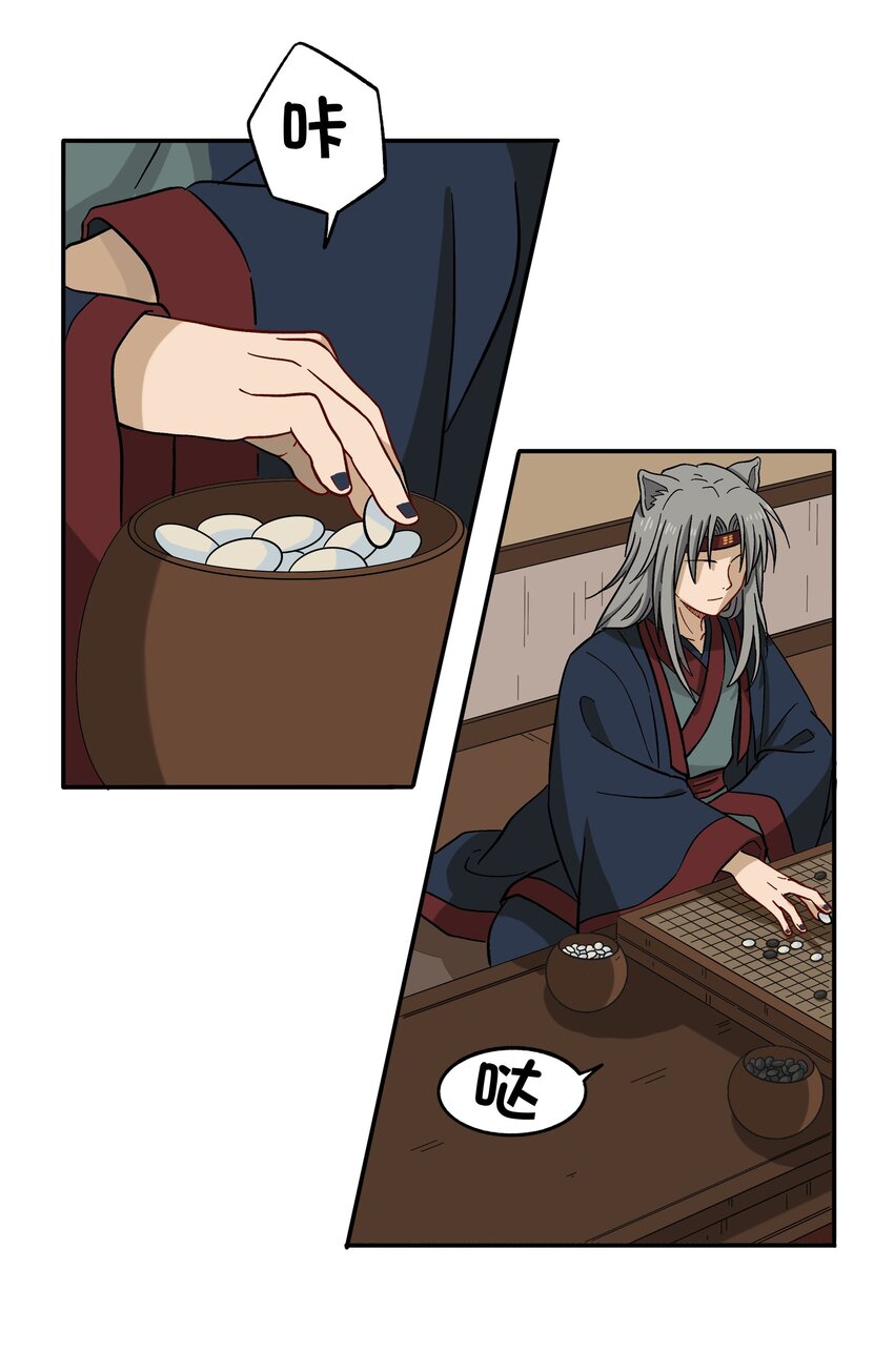 《银狼少年》004 有时候要不择手段 第27页