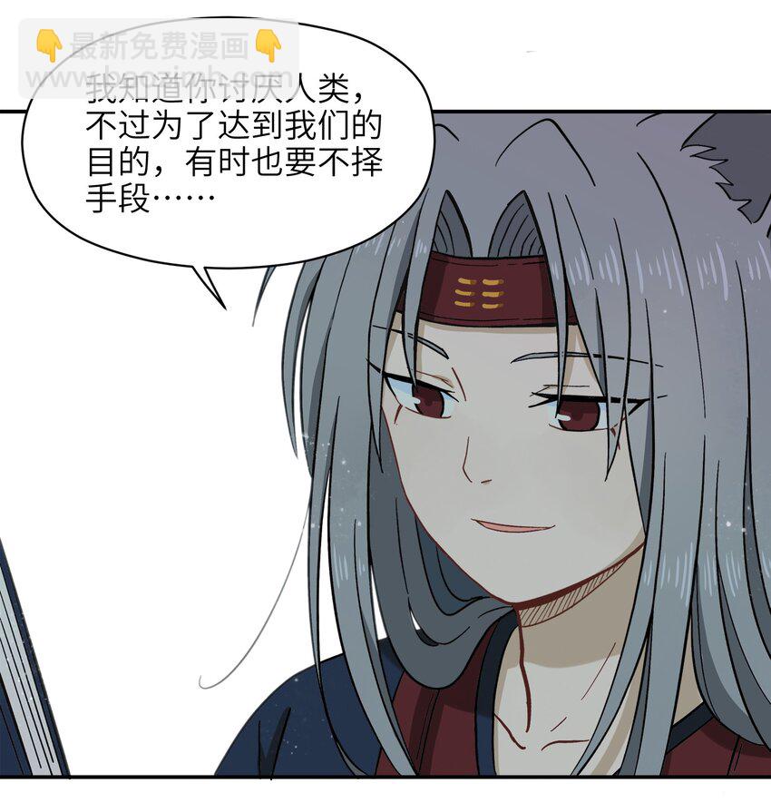 《银狼少年》004 有时候要不择手段 第37页