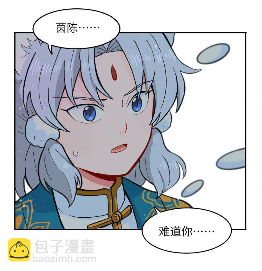 《银狼少年》004 有时候要不择手段 第38页