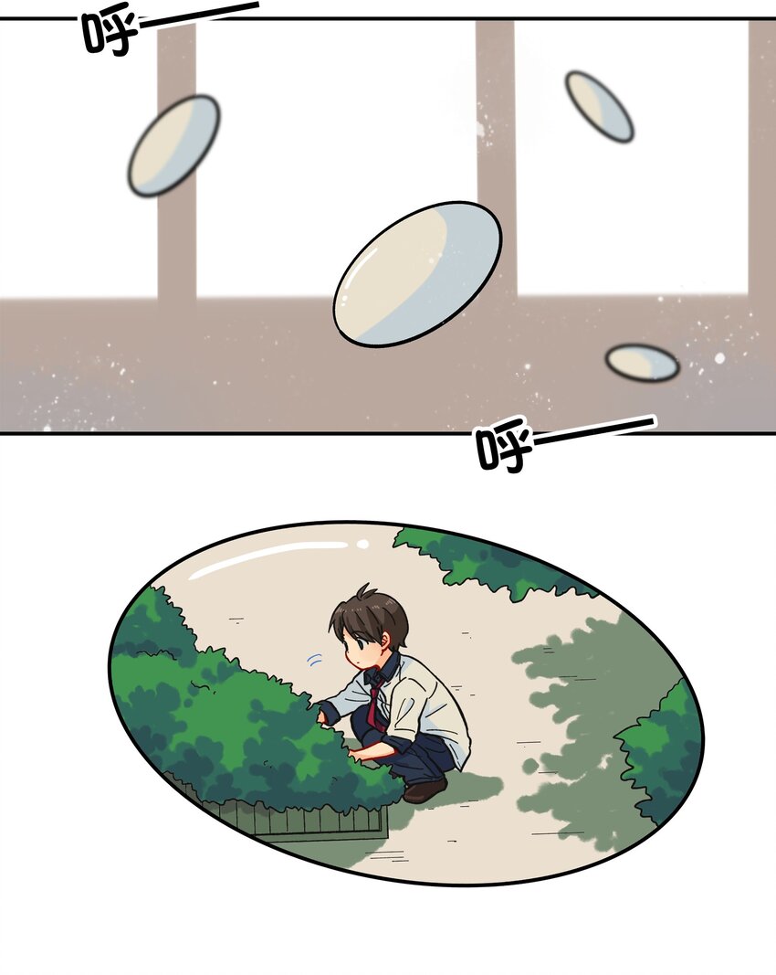 《银狼少年》004 有时候要不择手段 第39页