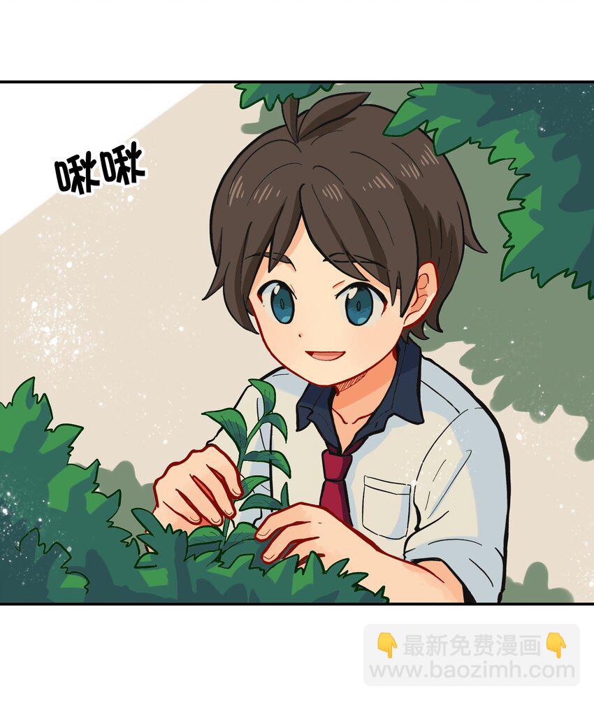 《银狼少年》004 有时候要不择手段 第40页