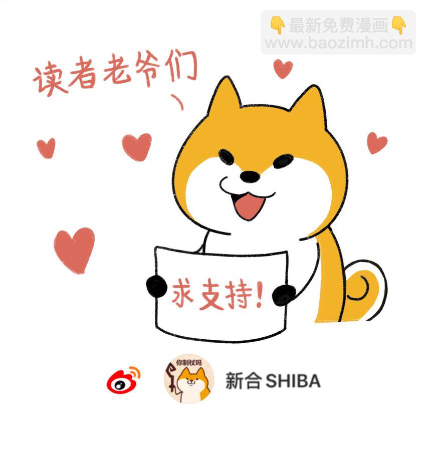 《银狼少年》004 有时候要不择手段 第42页