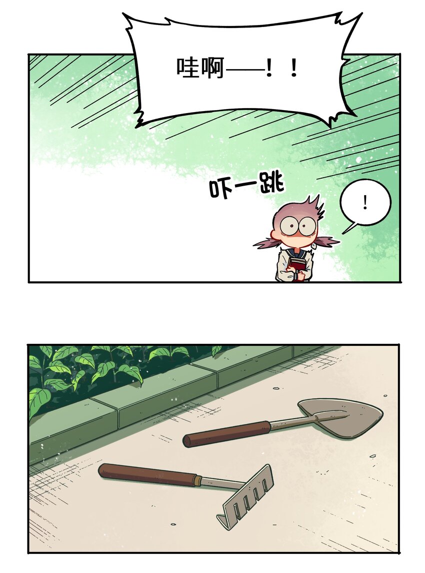 《银狼少年》004 有时候要不择手段 第9页