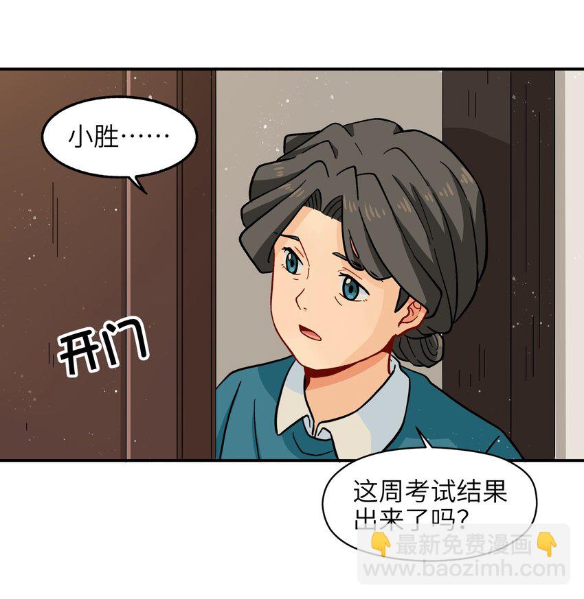 《银狼少年》005 狗的始祖可是狼噢！ 第10页