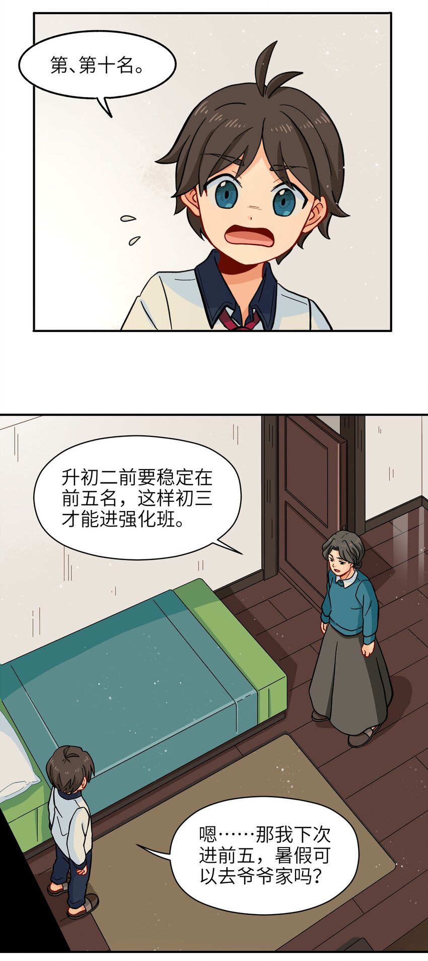 《银狼少年》005 狗的始祖可是狼噢！ 第11页