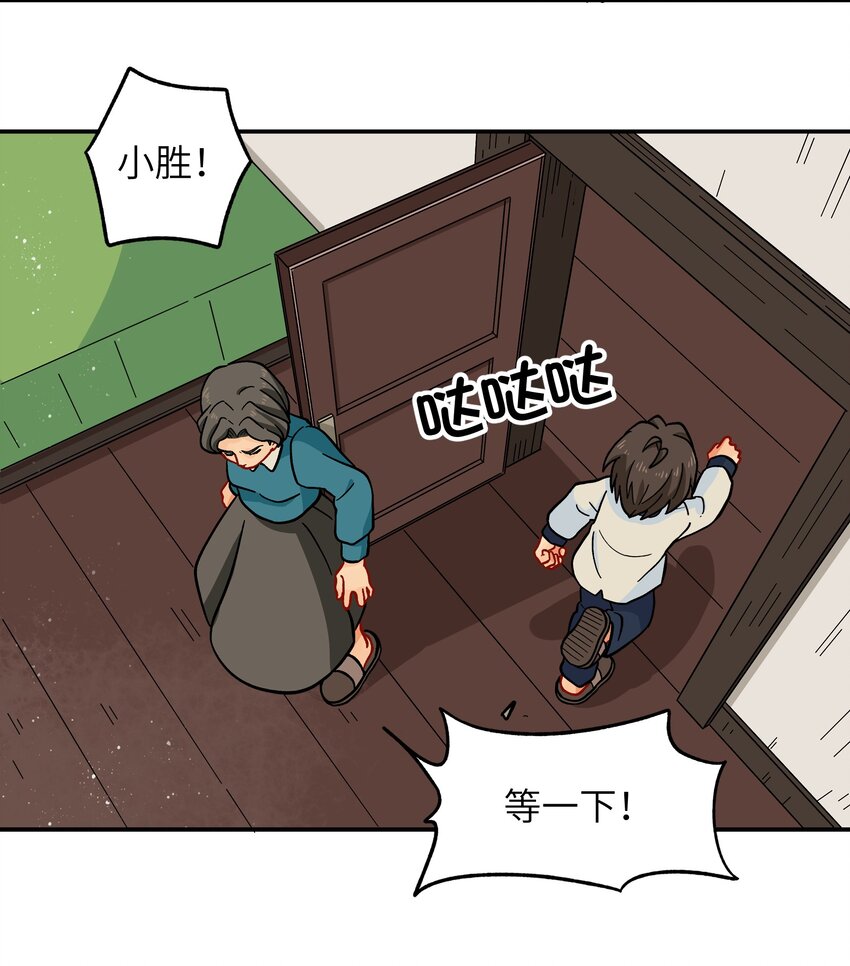 《银狼少年》005 狗的始祖可是狼噢！ 第15页