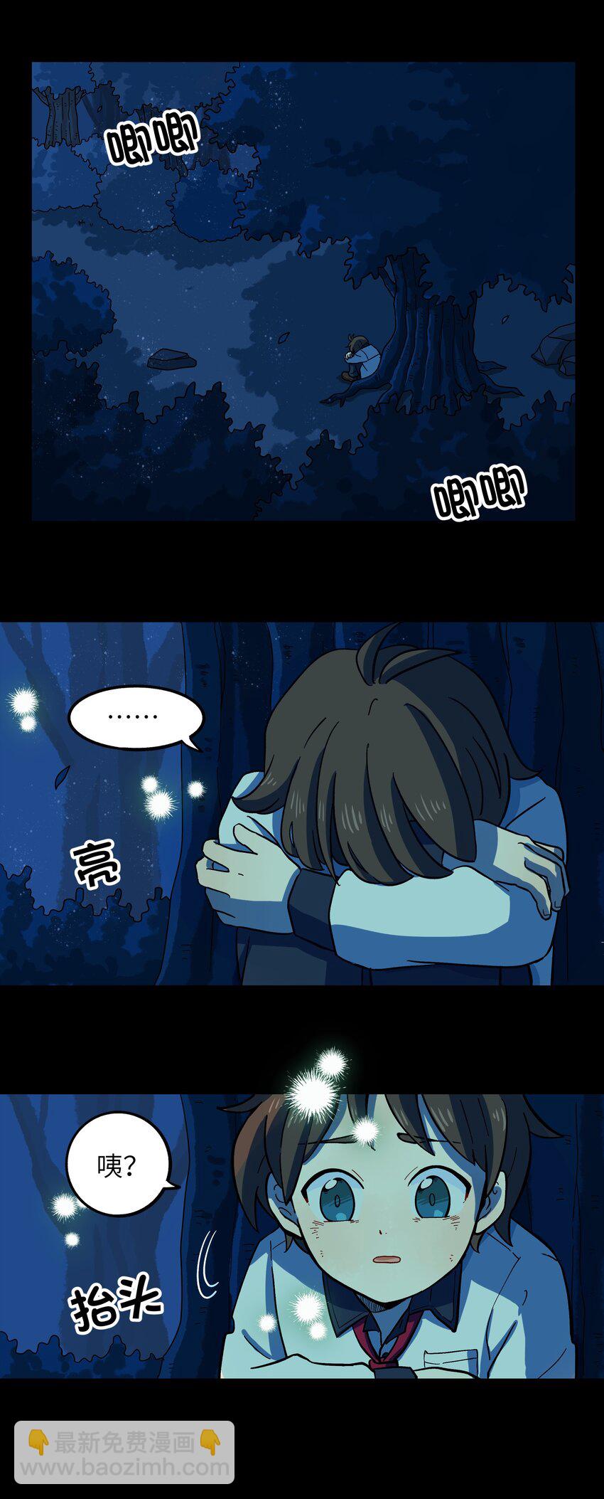 《银狼少年》005 狗的始祖可是狼噢！ 第17页