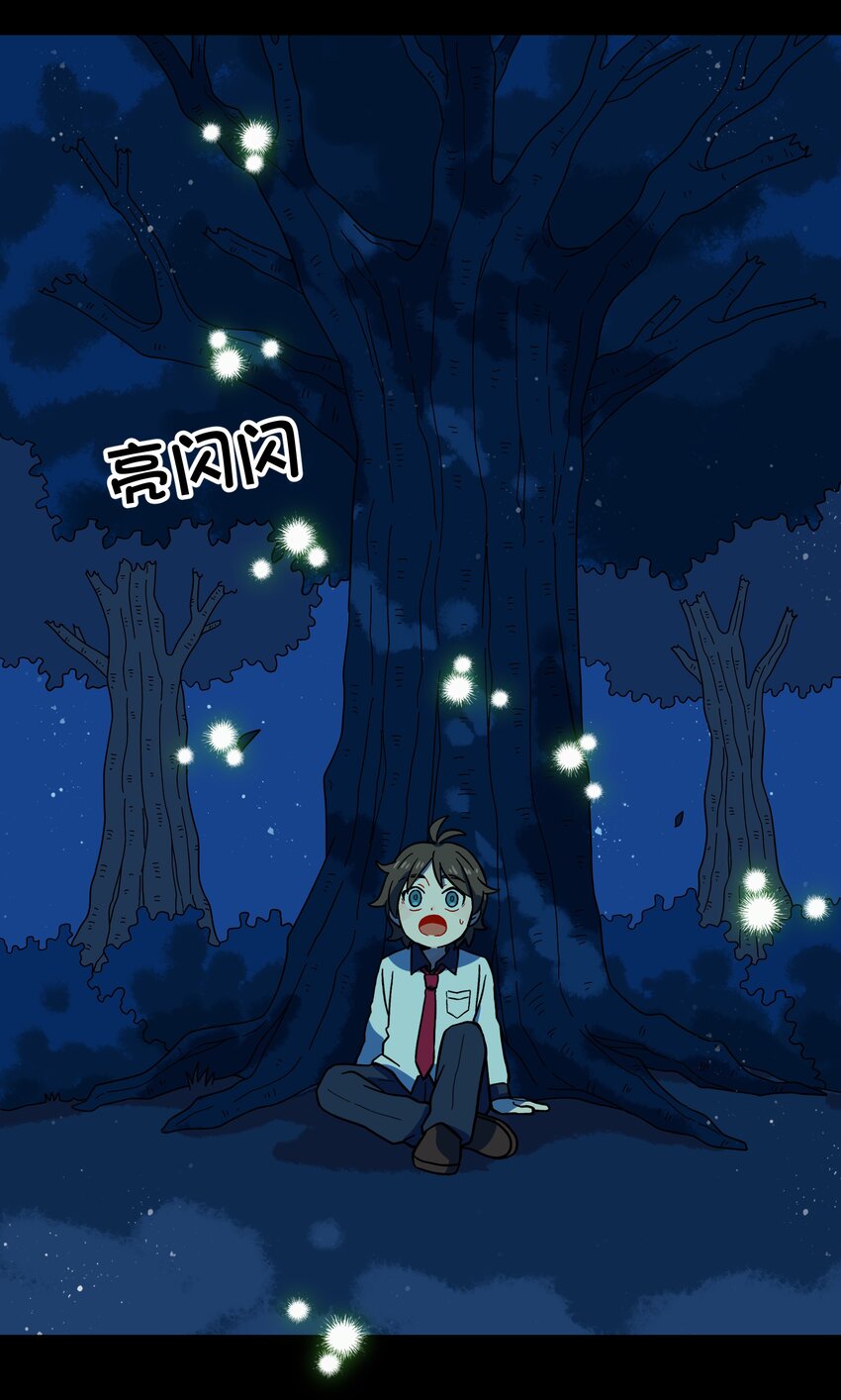 《银狼少年》005 狗的始祖可是狼噢！ 第18页