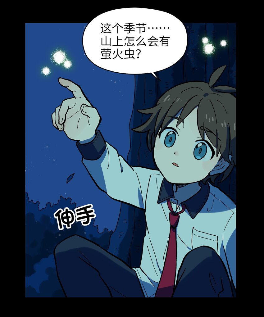《银狼少年》005 狗的始祖可是狼噢！ 第19页