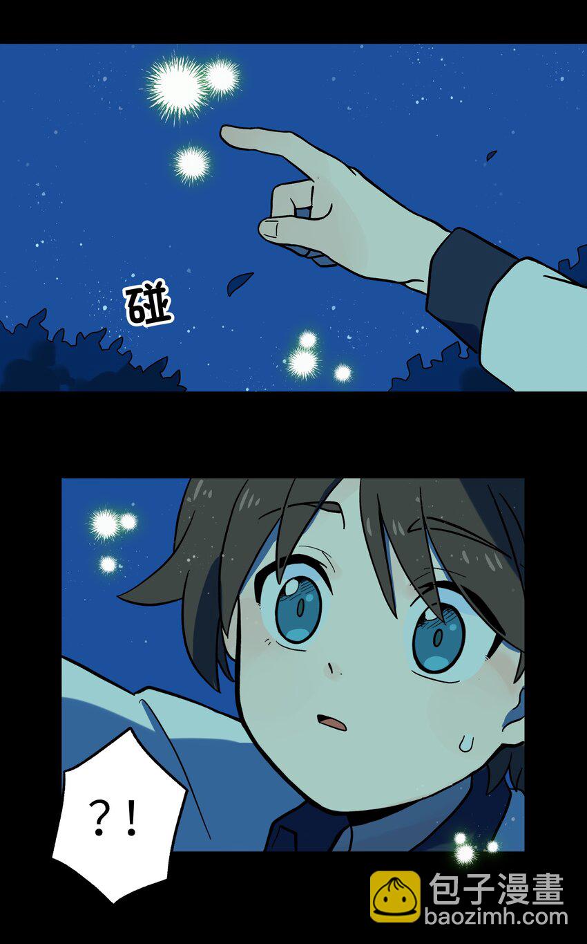 《银狼少年》005 狗的始祖可是狼噢！ 第20页