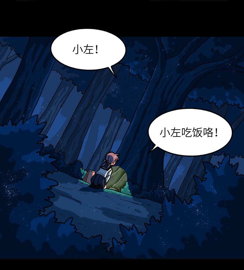《银狼少年》005 狗的始祖可是狼噢！ 第22页