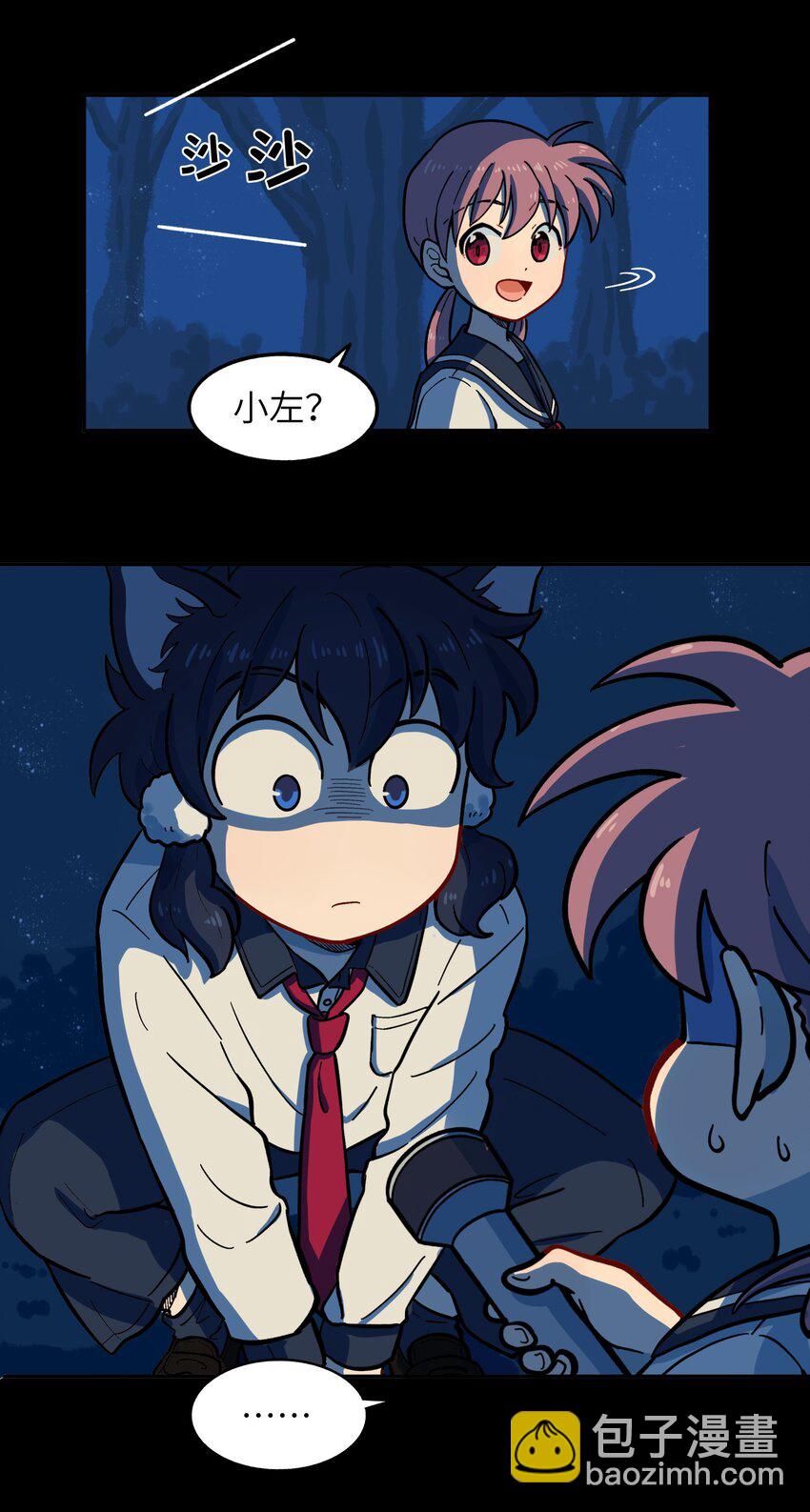 《银狼少年》005 狗的始祖可是狼噢！ 第23页