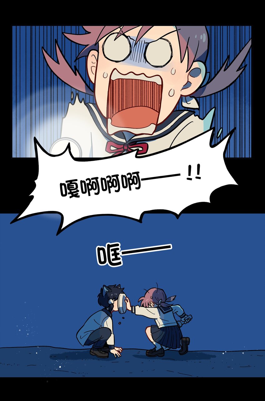 《银狼少年》005 狗的始祖可是狼噢！ 第24页
