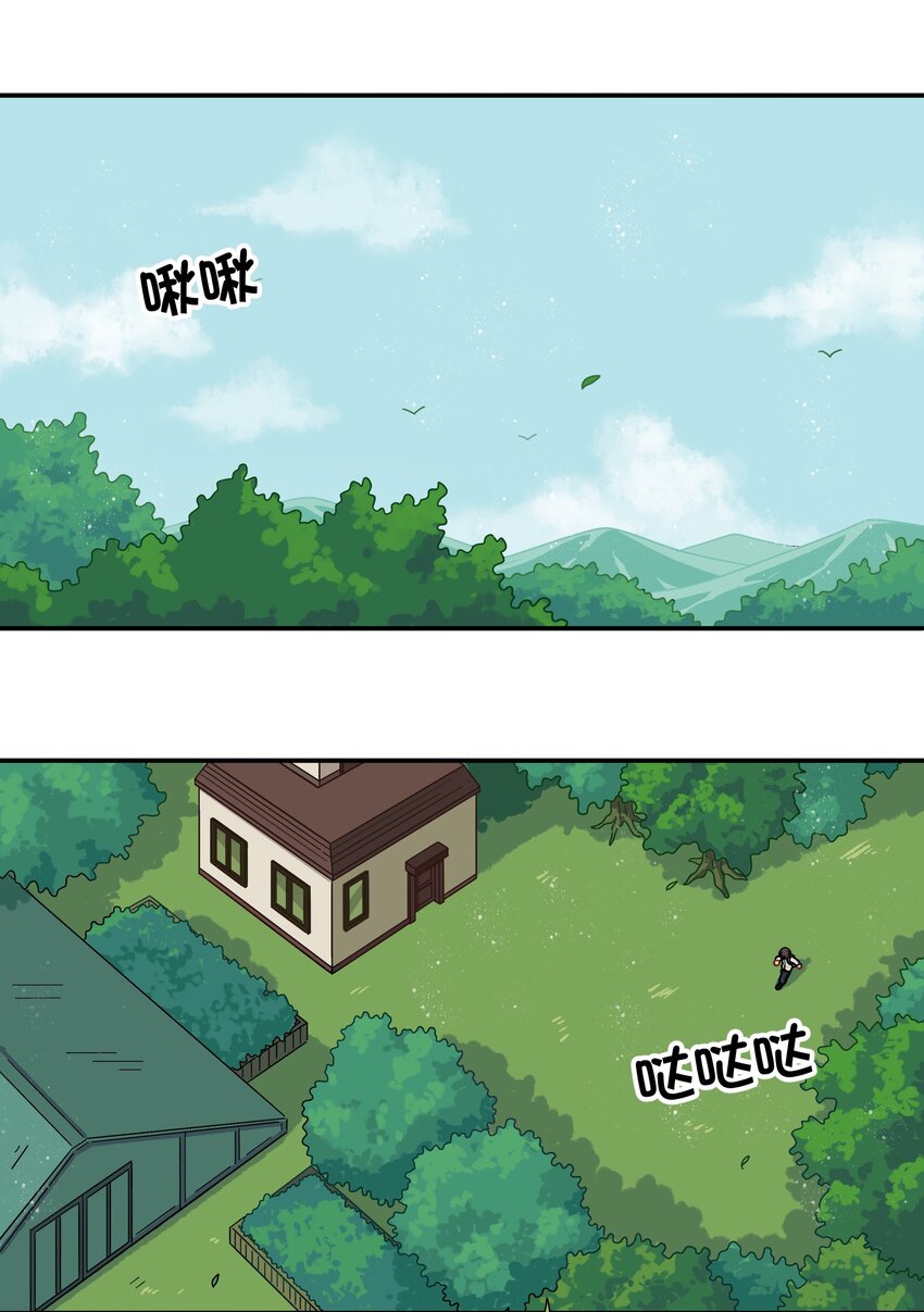 《银狼少年》005 狗的始祖可是狼噢！ 第2页