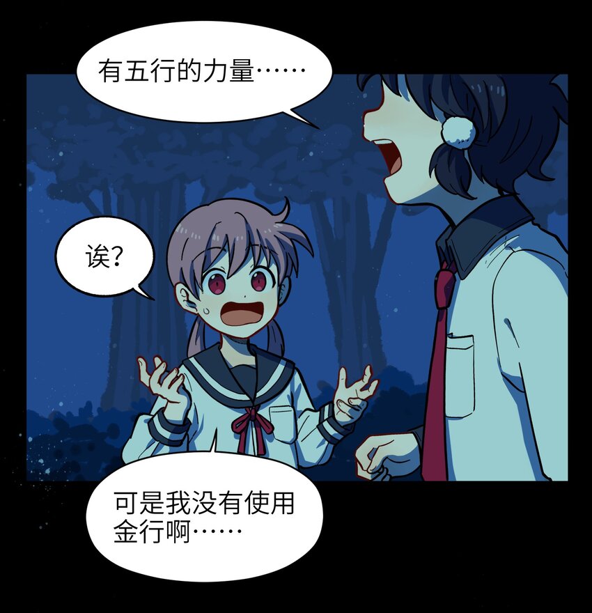 《银狼少年》005 狗的始祖可是狼噢！ 第31页