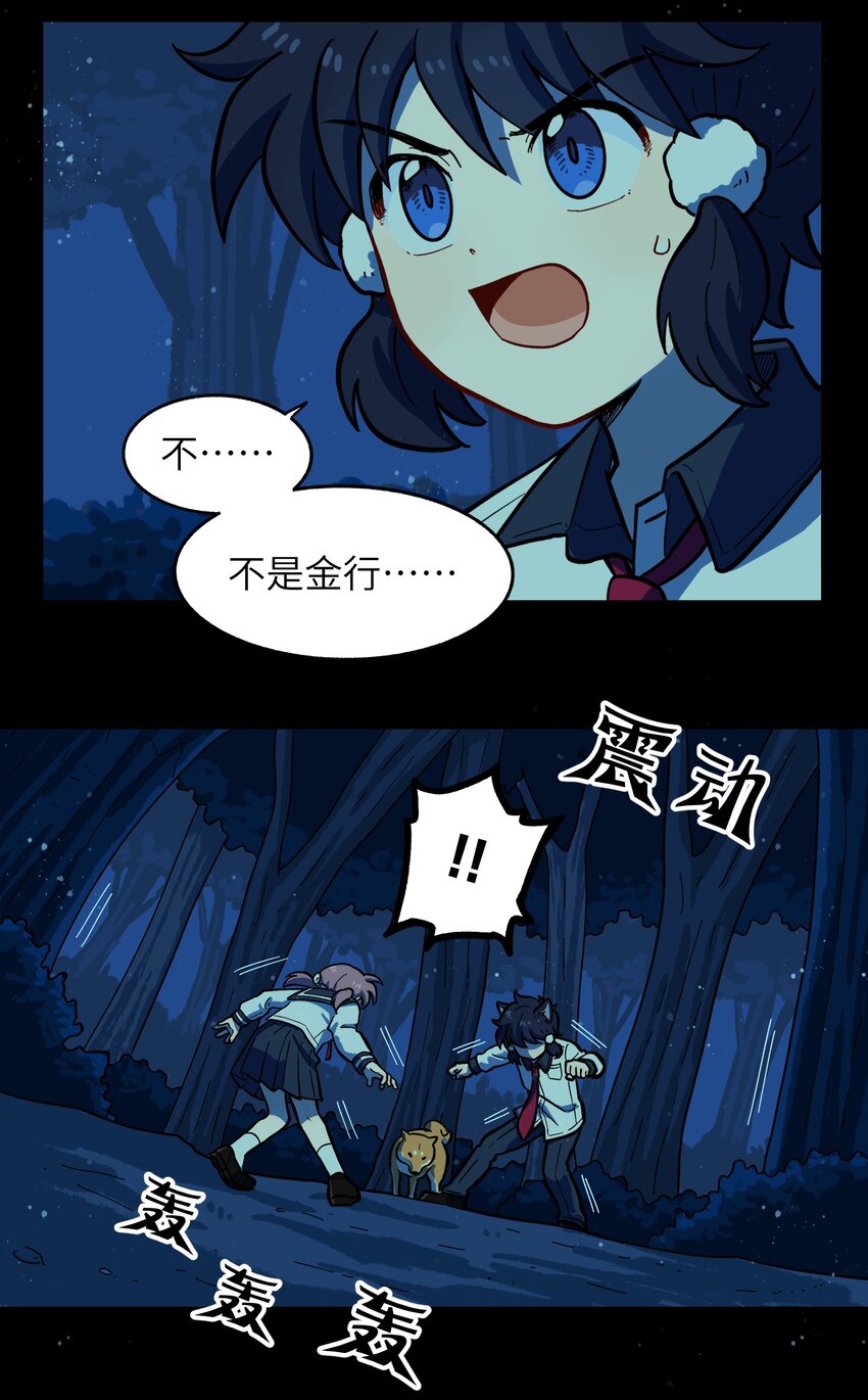 《银狼少年》005 狗的始祖可是狼噢！ 第32页