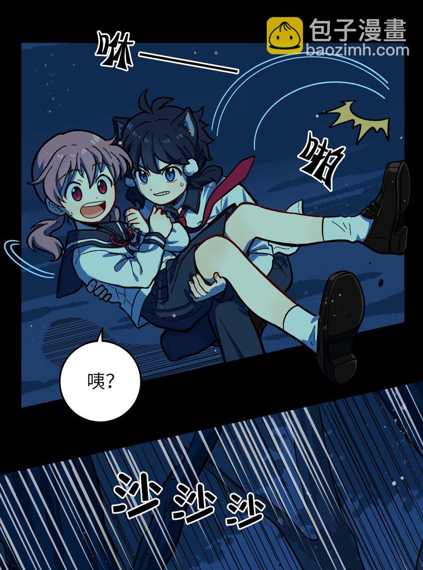 《银狼少年》005 狗的始祖可是狼噢！ 第33页