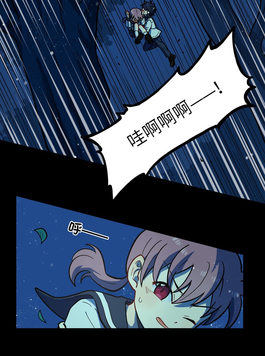 《银狼少年》005 狗的始祖可是狼噢！ 第34页